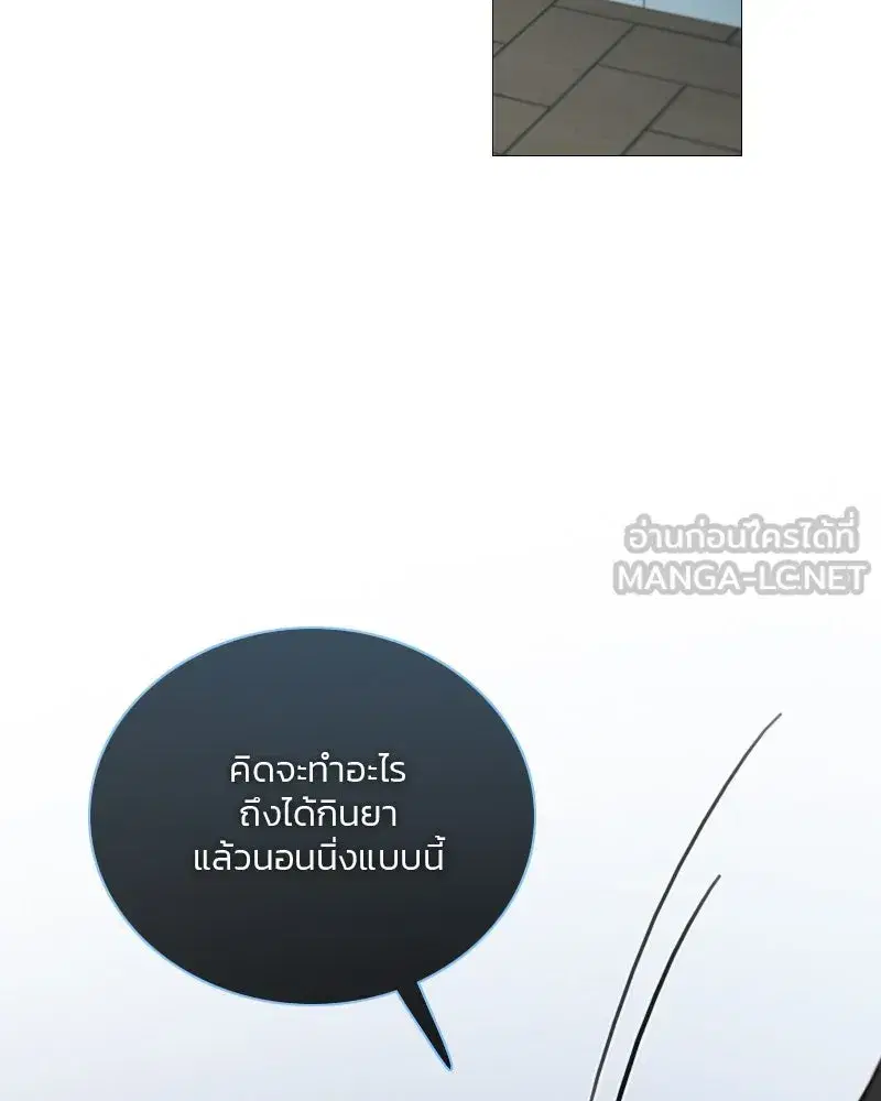 Serena ตอนที่ 124 — page 12 of 121