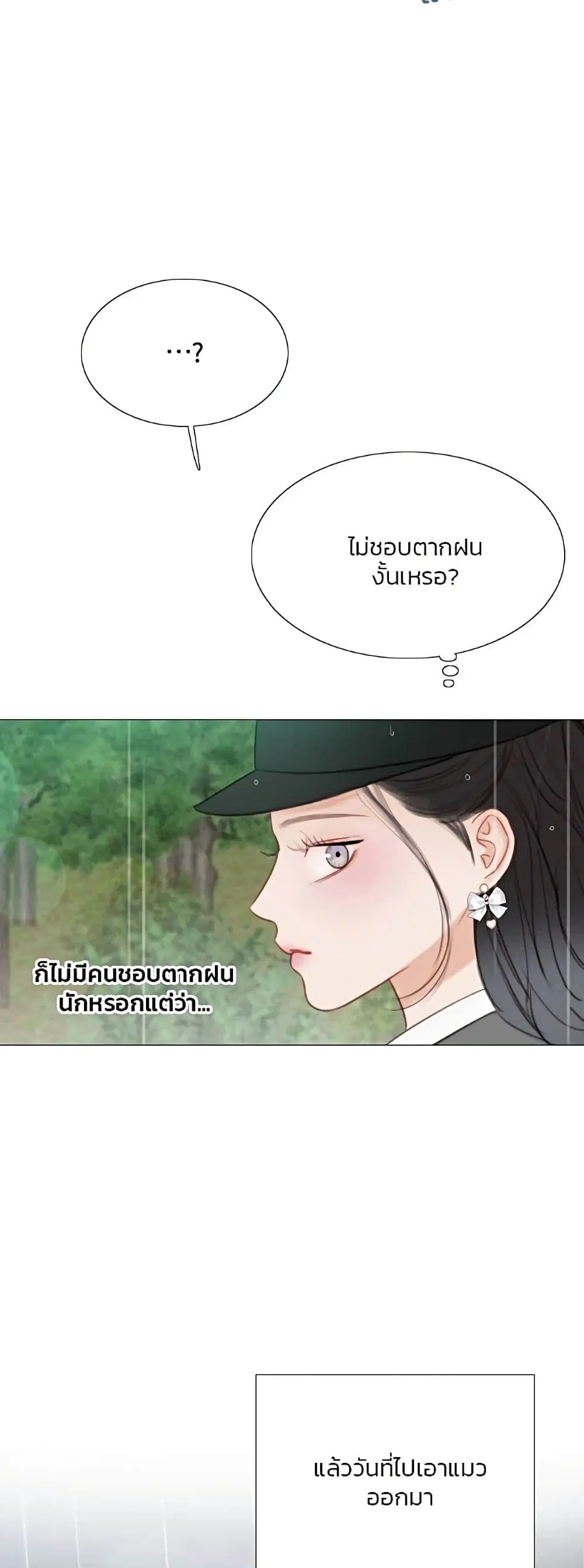 Serena ตอนที่ 53 — page 45 of 62