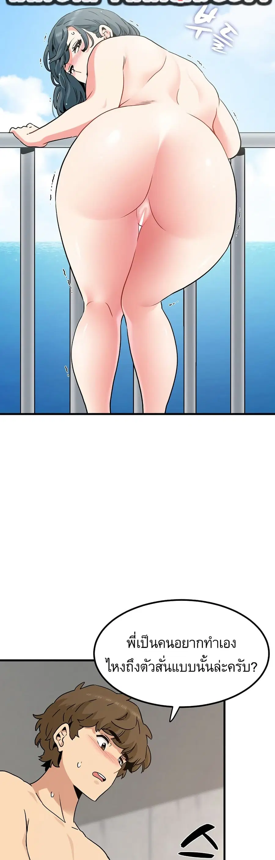 The Turning Point ตอนที่ 45 — page 30 of 50