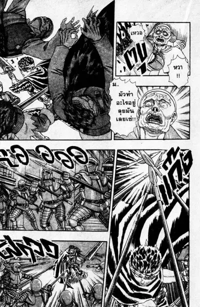 Berserk ตอนที่ 5 — page 47 of 105
