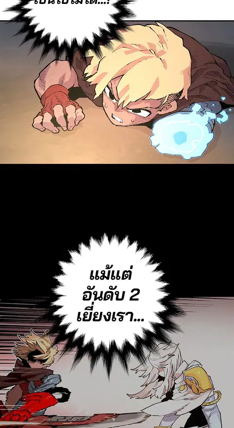 The Player ตอนที่ 2 — page 33 of 144