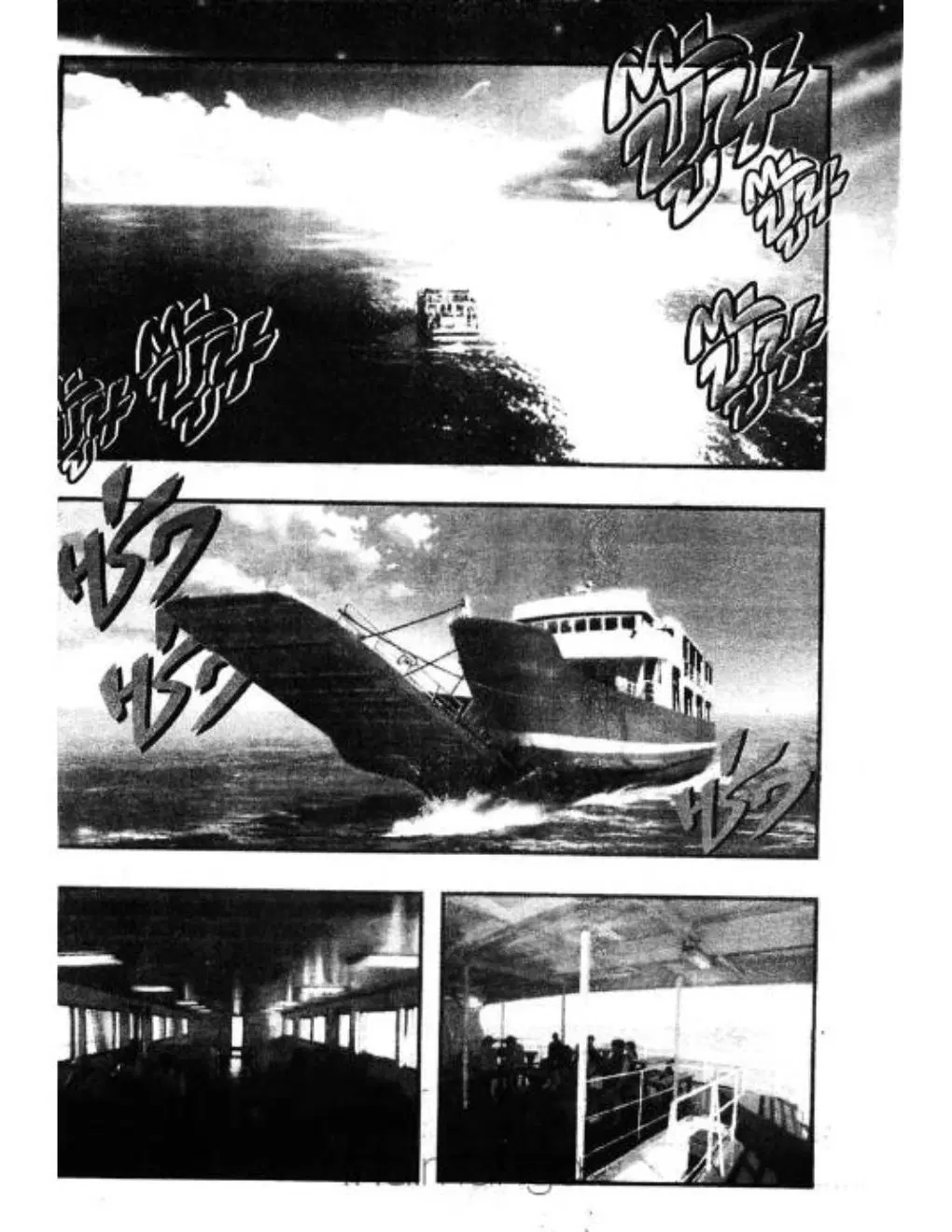 Umi no Misaki ตอนที่ 1 — page 3 of 37