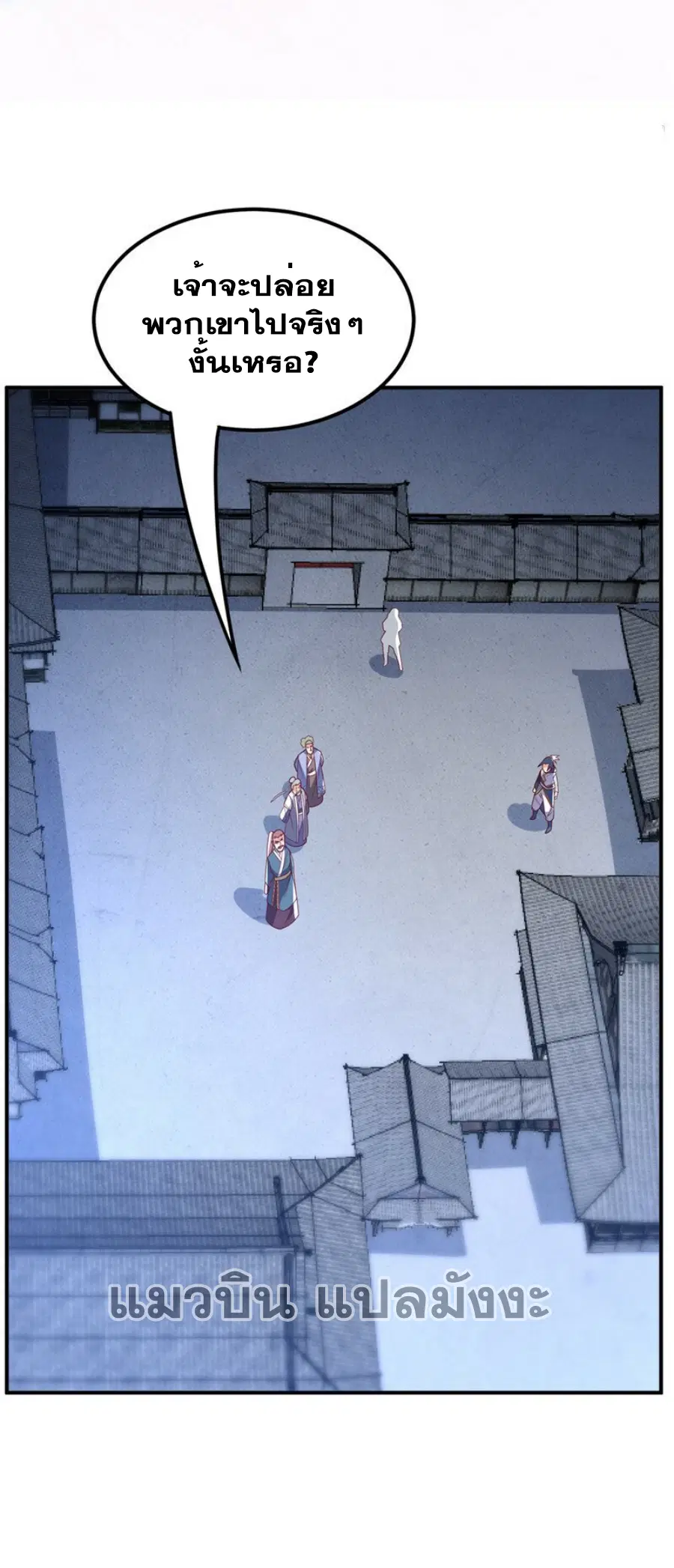 Wu Ni ตอนที่ 309 — page 14 of 33