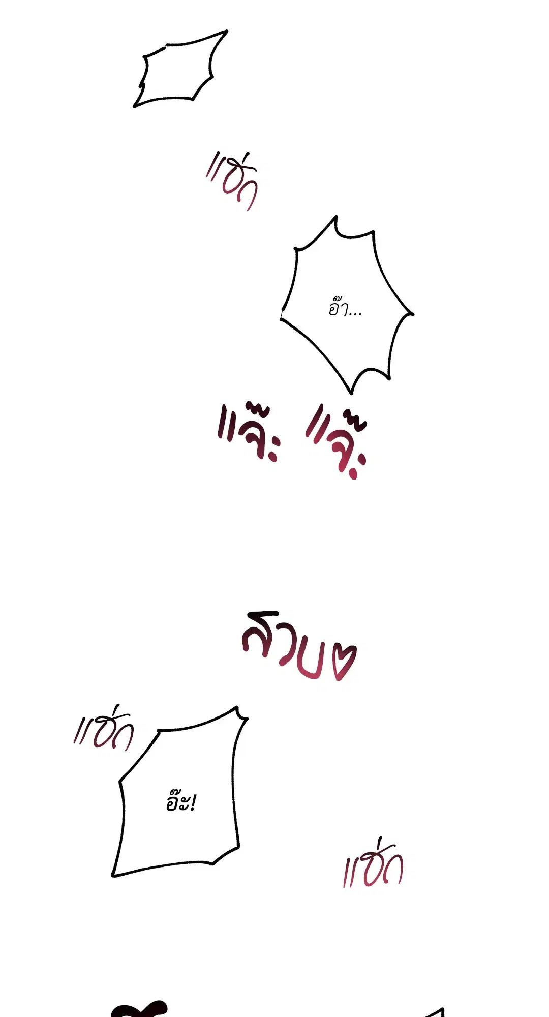 Low Tide in Twilight ตอนที่ 82 — page 39 of 79