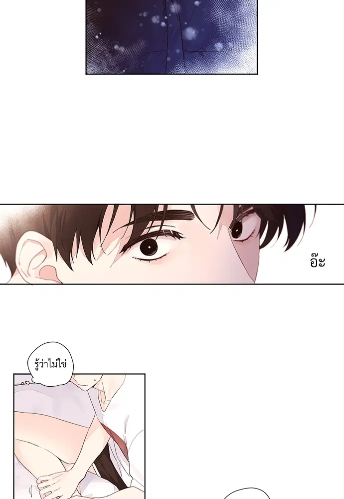 4 Week Lovers ตอนที่ 19 — page 34 of 40