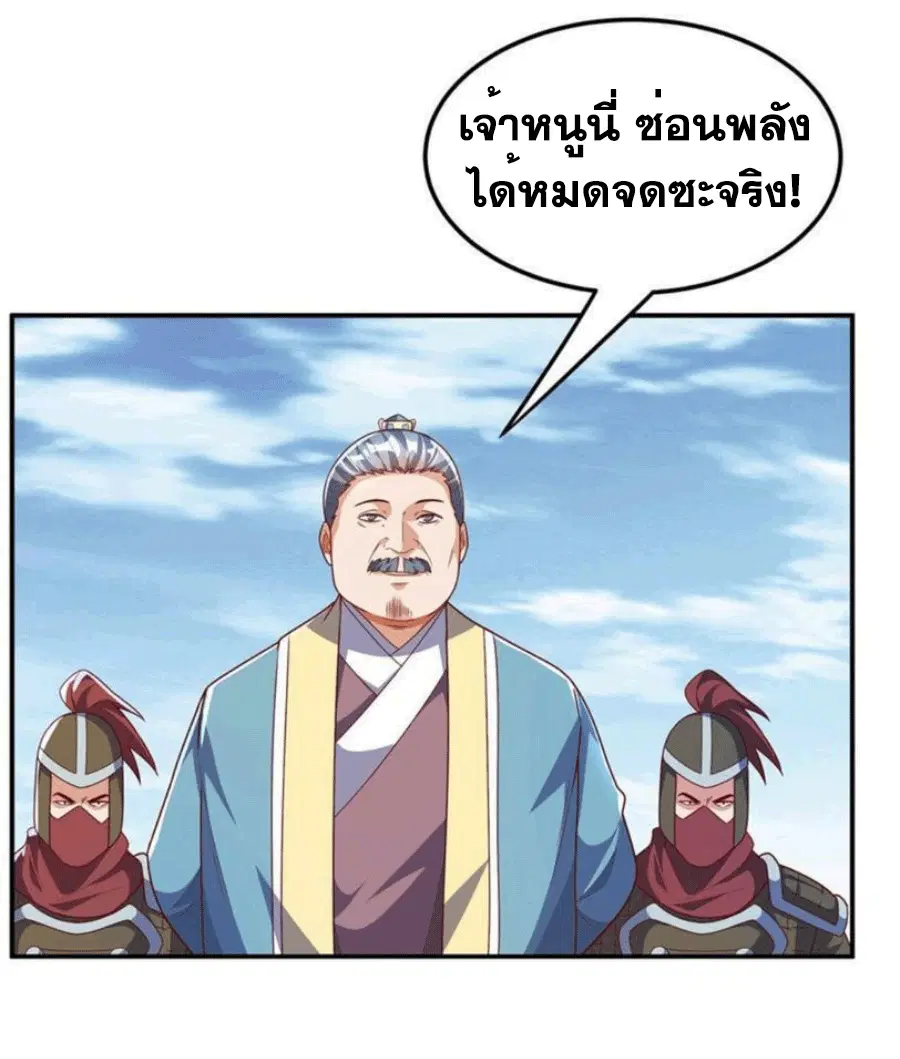 Wu Ni ตอนที่ 220 — page 46 of 51