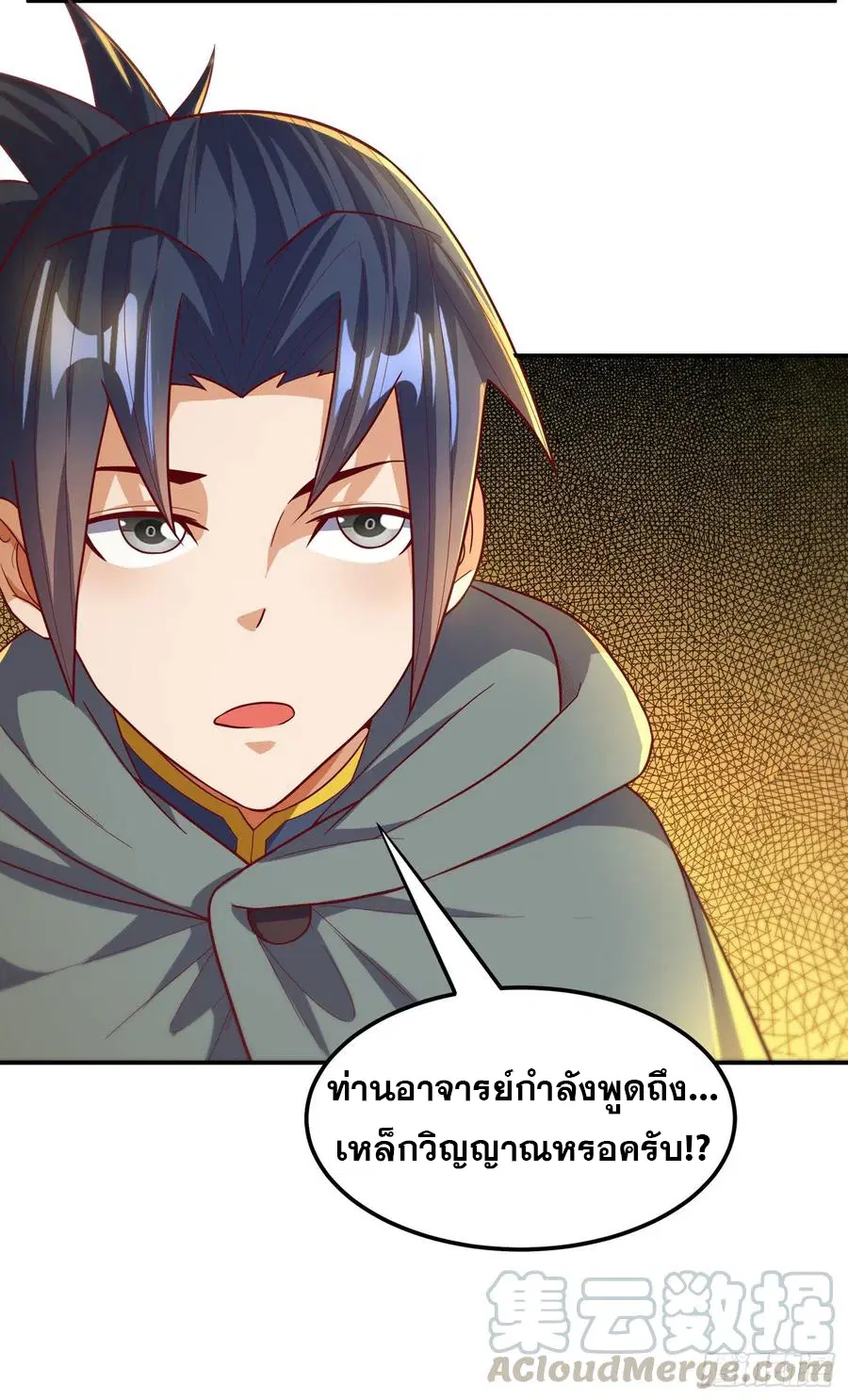 Wu Ni ตอนที่ 122 — page 29 of 39