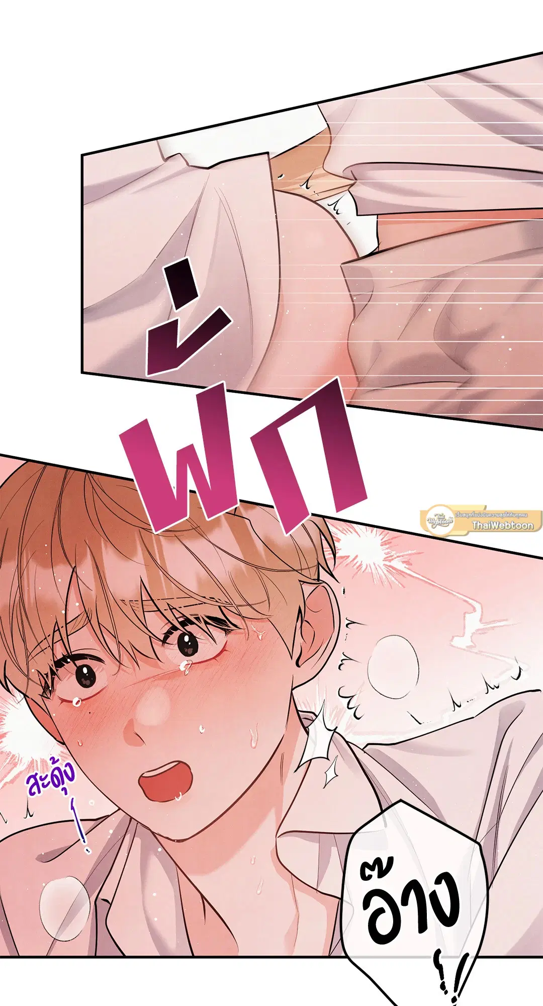 Roses and Champagne ตอนที่ 73.11 — page 37 of 55