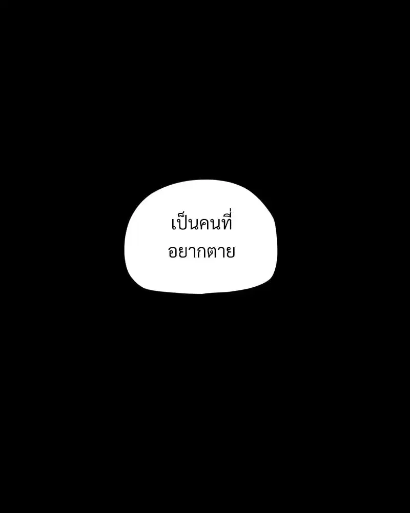 4 Week Lovers ตอนที่ 108 — page 4 of 59