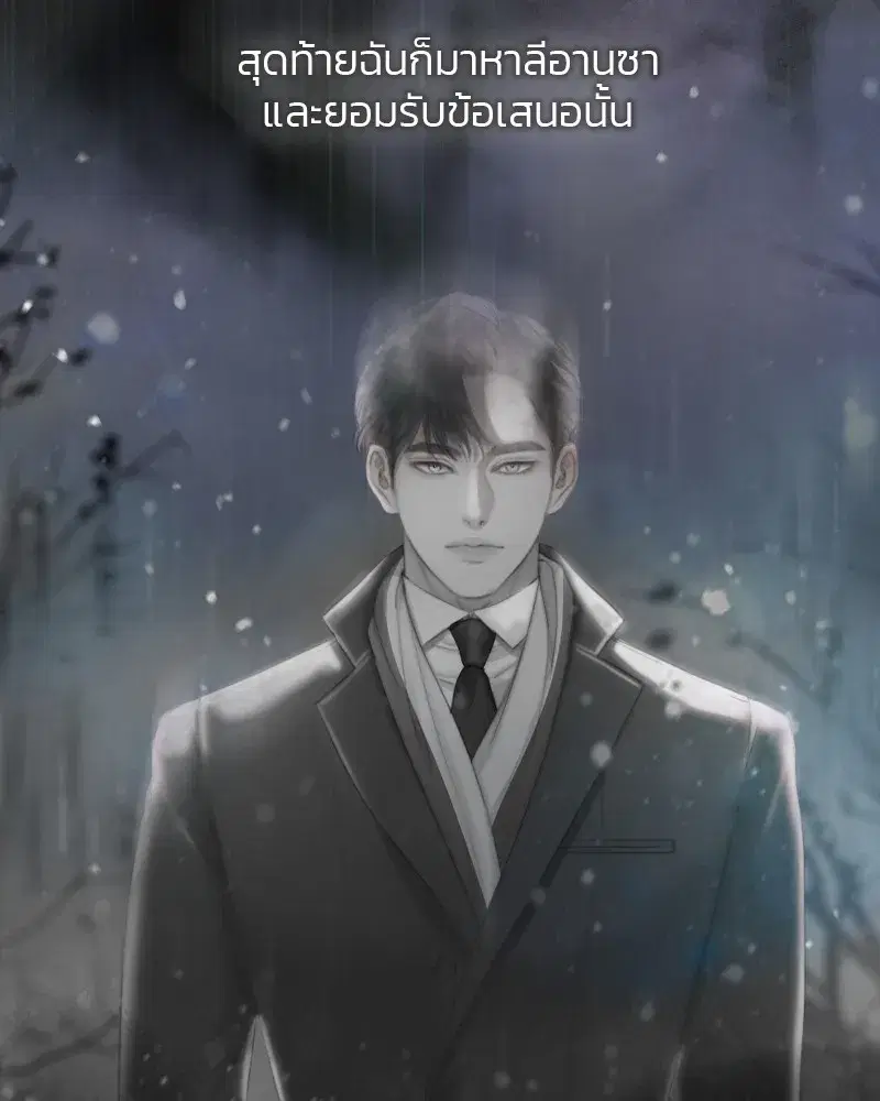 Serena ตอนที่ 80 — page 133 of 152