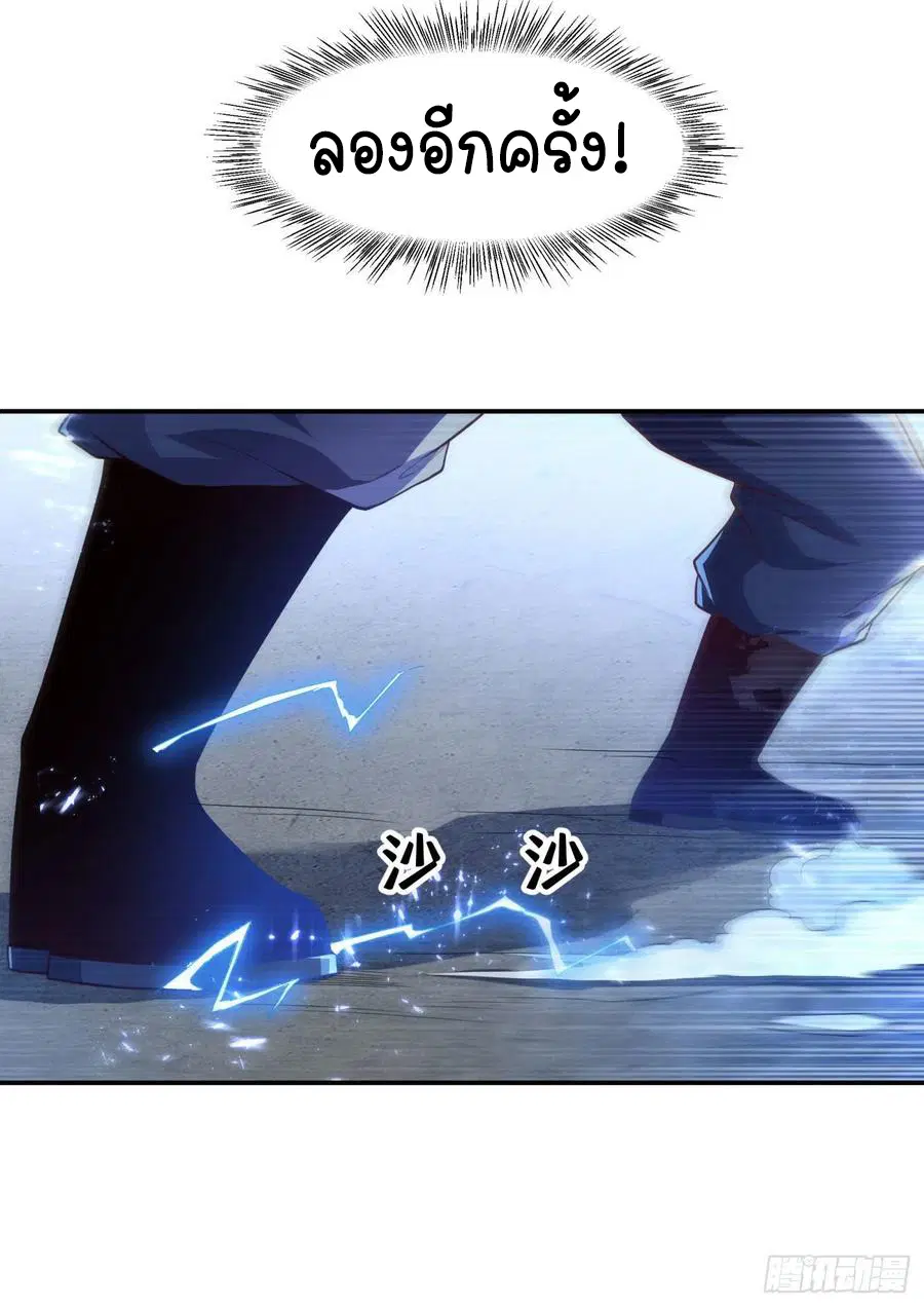 Wu Ni ตอนที่ 94 — page 18 of 42