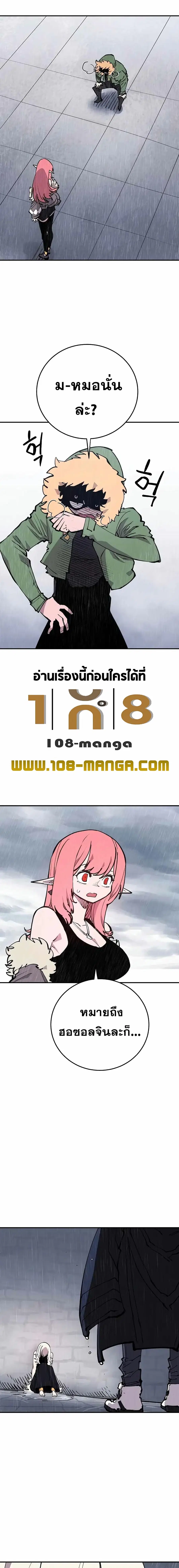 The Player ตอนที่ 125 — page 12 of 28