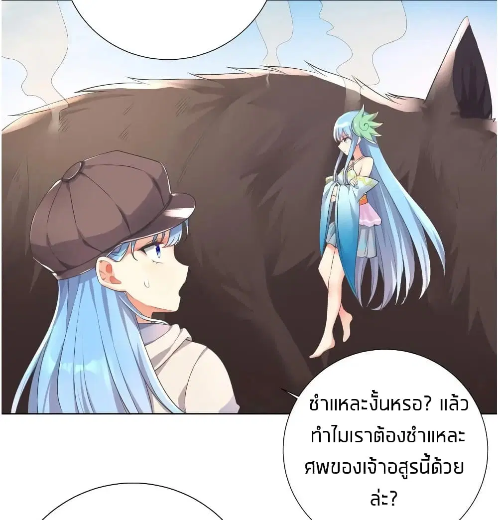 What Happended? Why I become to Girl? ตอนที่ 19 — page 3 of 43