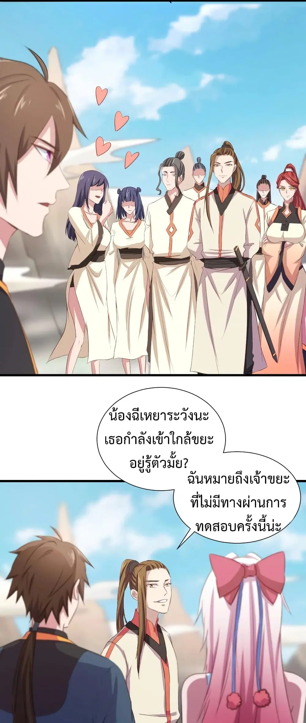Super Harem Card ตอนที่ 18 — page 9 of 40