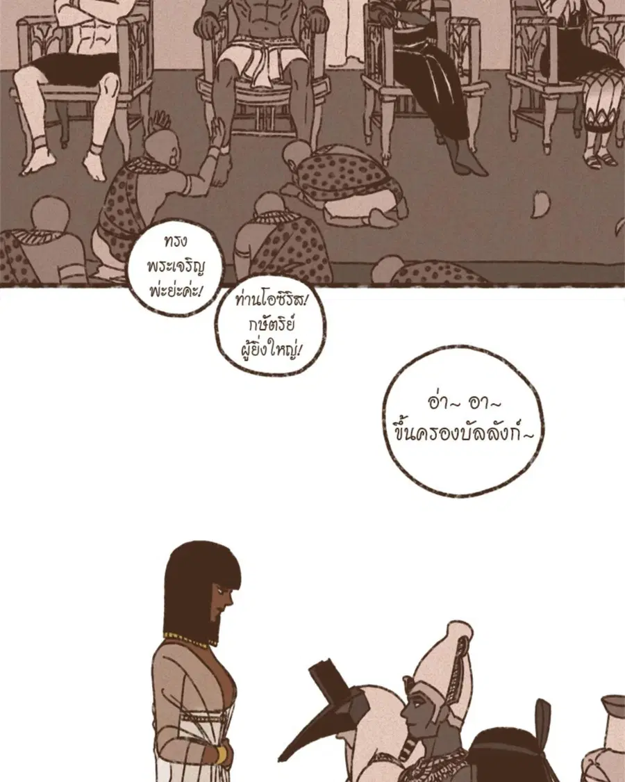 ENNEAD ตอนที่ 97 — page 59 of 66