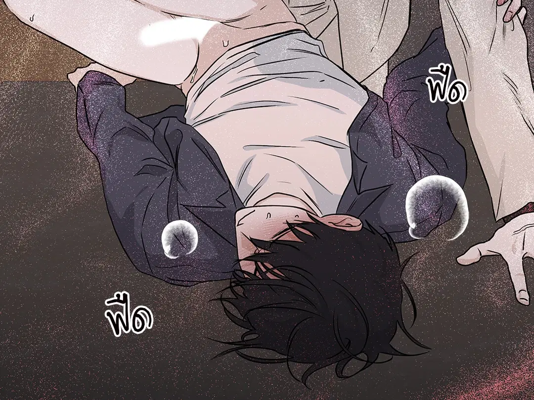 Low Tide in Twilight ตอนที่ 43 — page 48 of 62