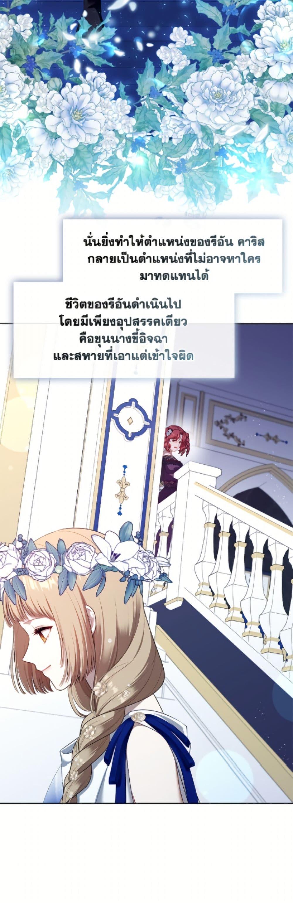 S-Class Hunter Doesn’t Want to Be a Villainous Princess ตอนที่ 74 — page 34 of 52