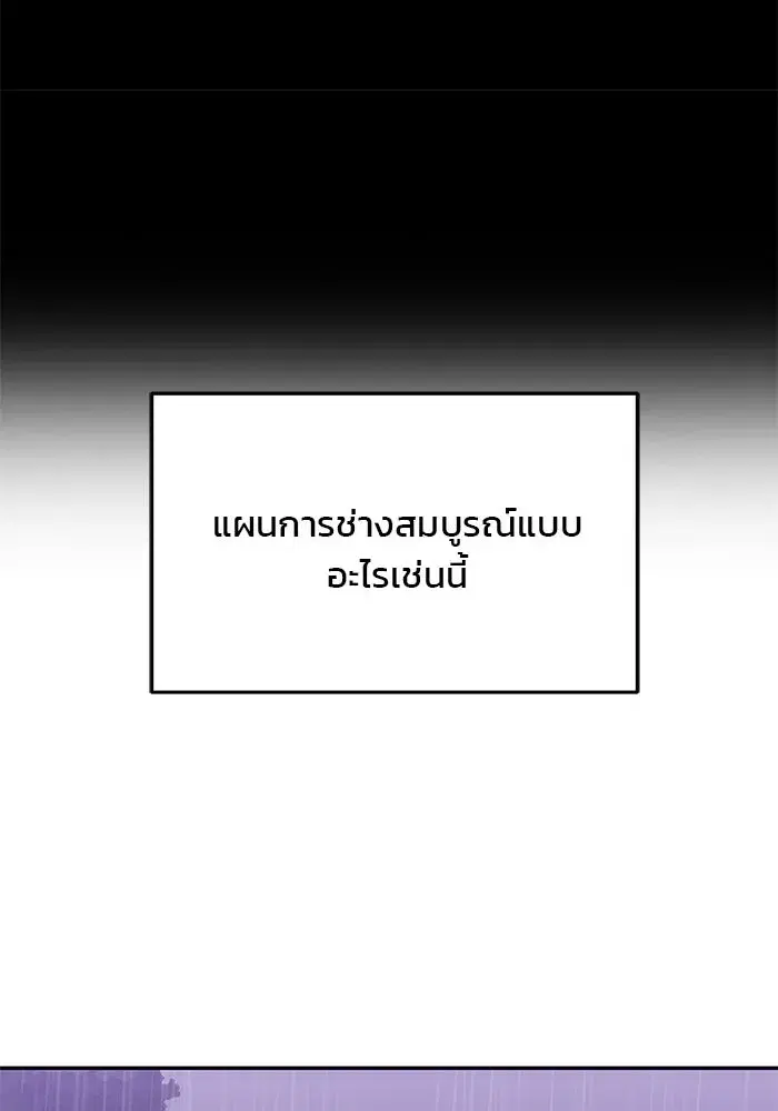 One Husband is Enough – เกมรักจับสามี ตอนที่ 31 — page 52 of 155
