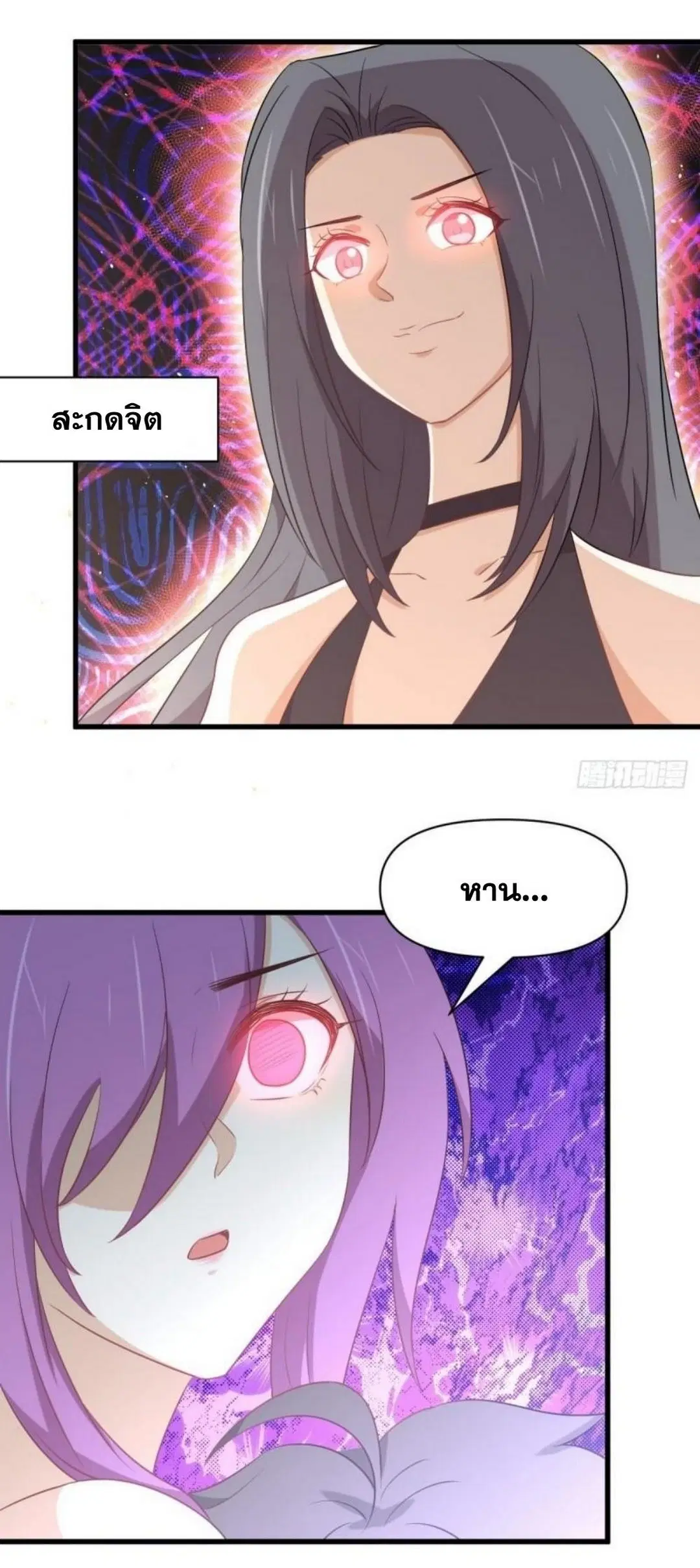 Immortal Swordsman in the Reverse World ตอนที่ 283 — page 10 of 42