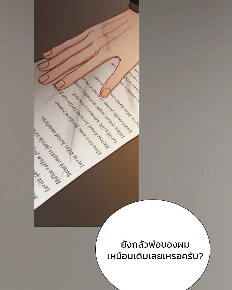 Serena ตอนที่ 122 — page 35 of 136