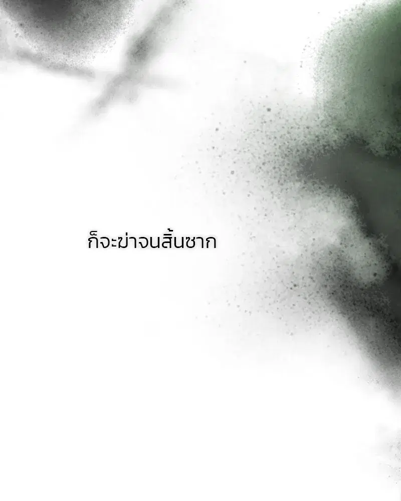 Serena ตอนที่ 78 — page 49 of 150