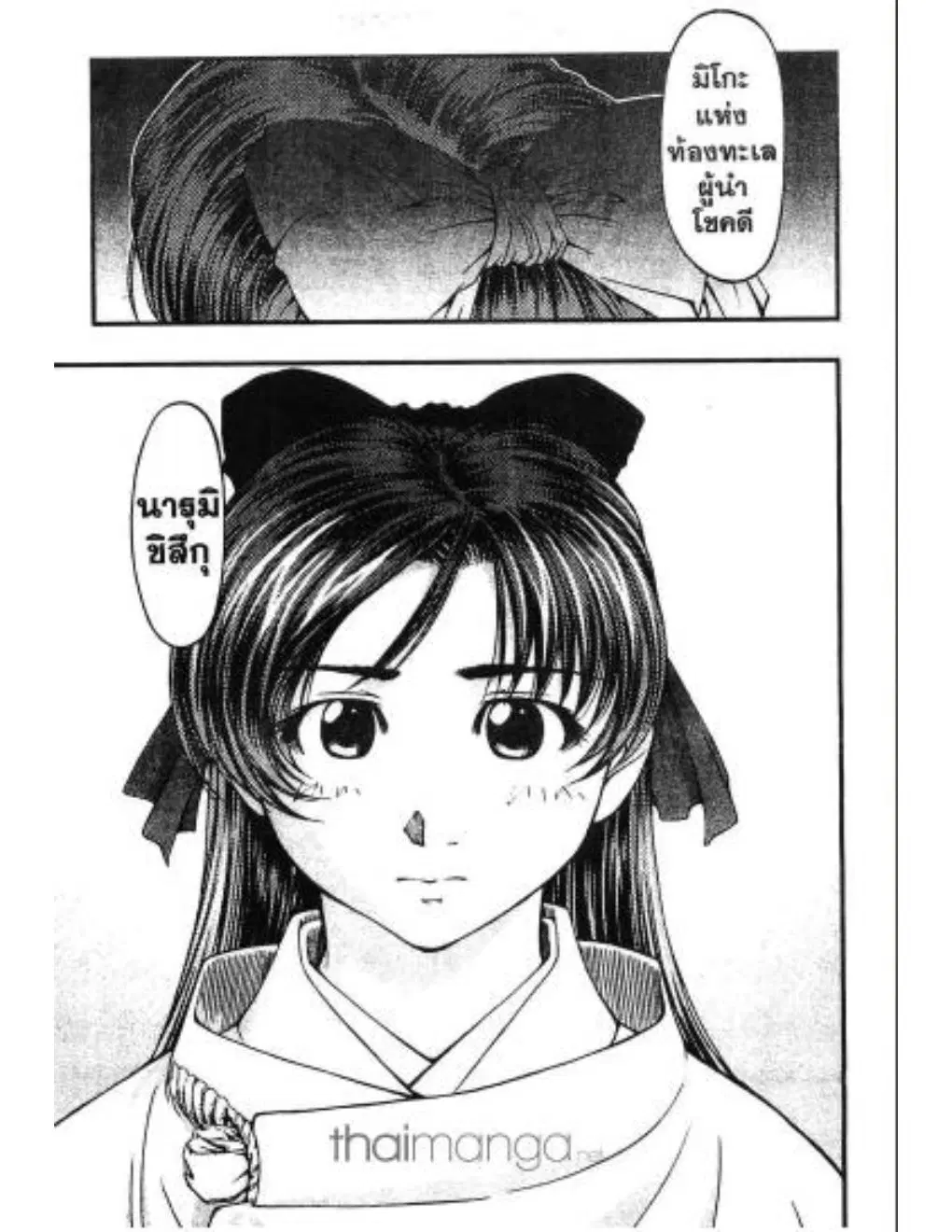 Umi no Misaki ตอนที่ 9 — page 10 of 19