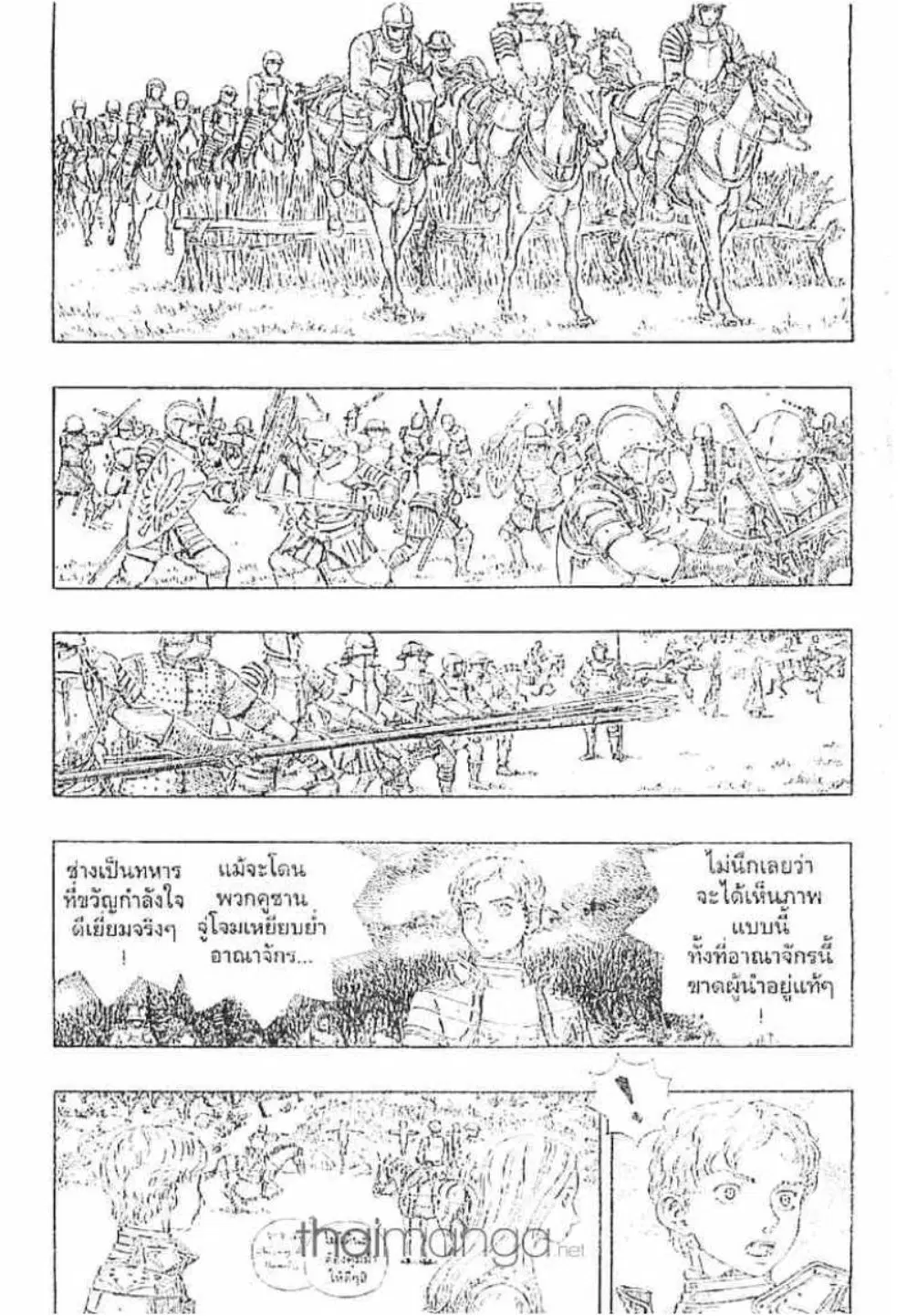 Berserk ตอนที่ 204 — page 2 of 20