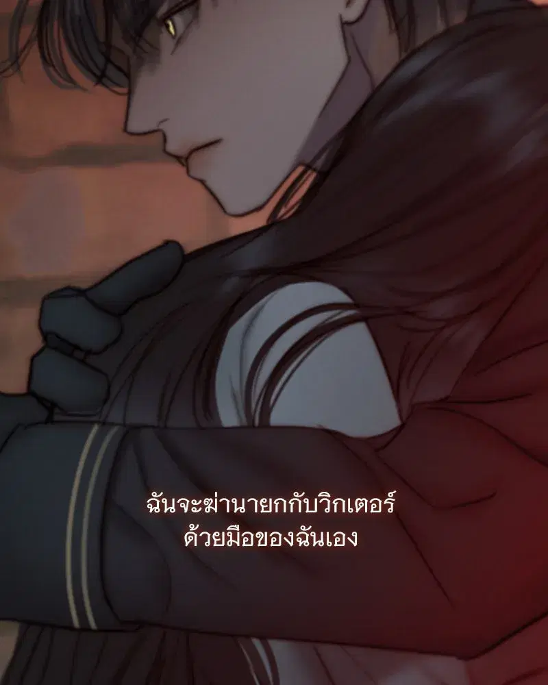 Serena ตอนที่ 118 — page 110 of 125