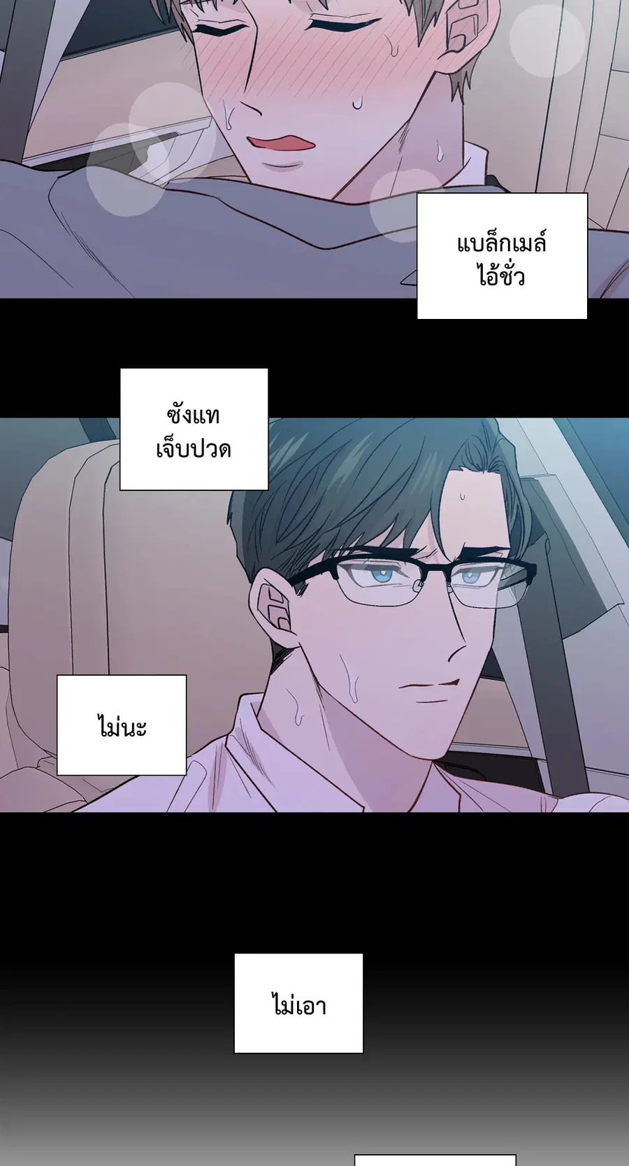 A Man of Virtue ตอนที่ 102.21 — page 35 of 50