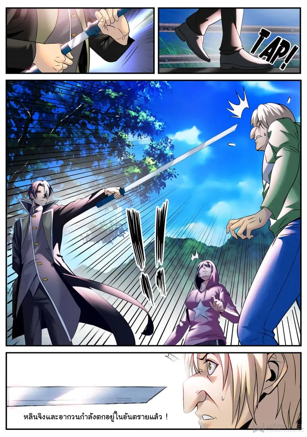 The Superb Captain in the City ตอนที่ 179 — page 14 of 15
