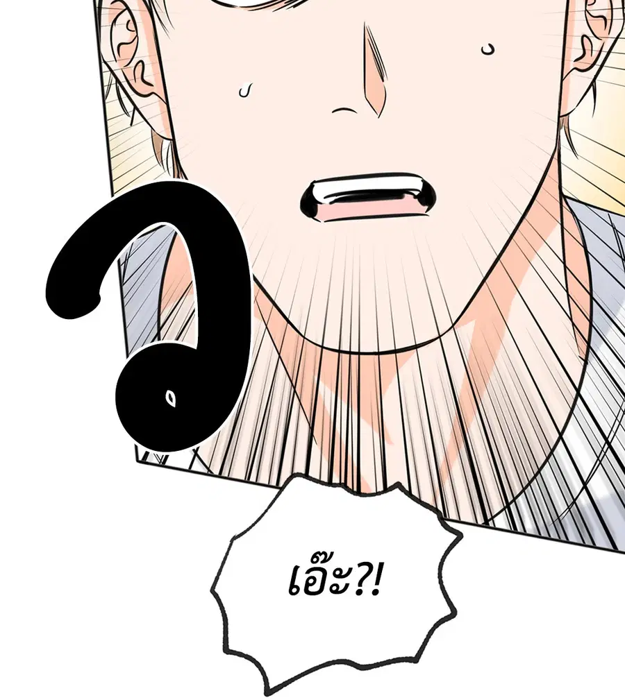 Lucky Paradise ตอนที่ 5 — page 44 of 55