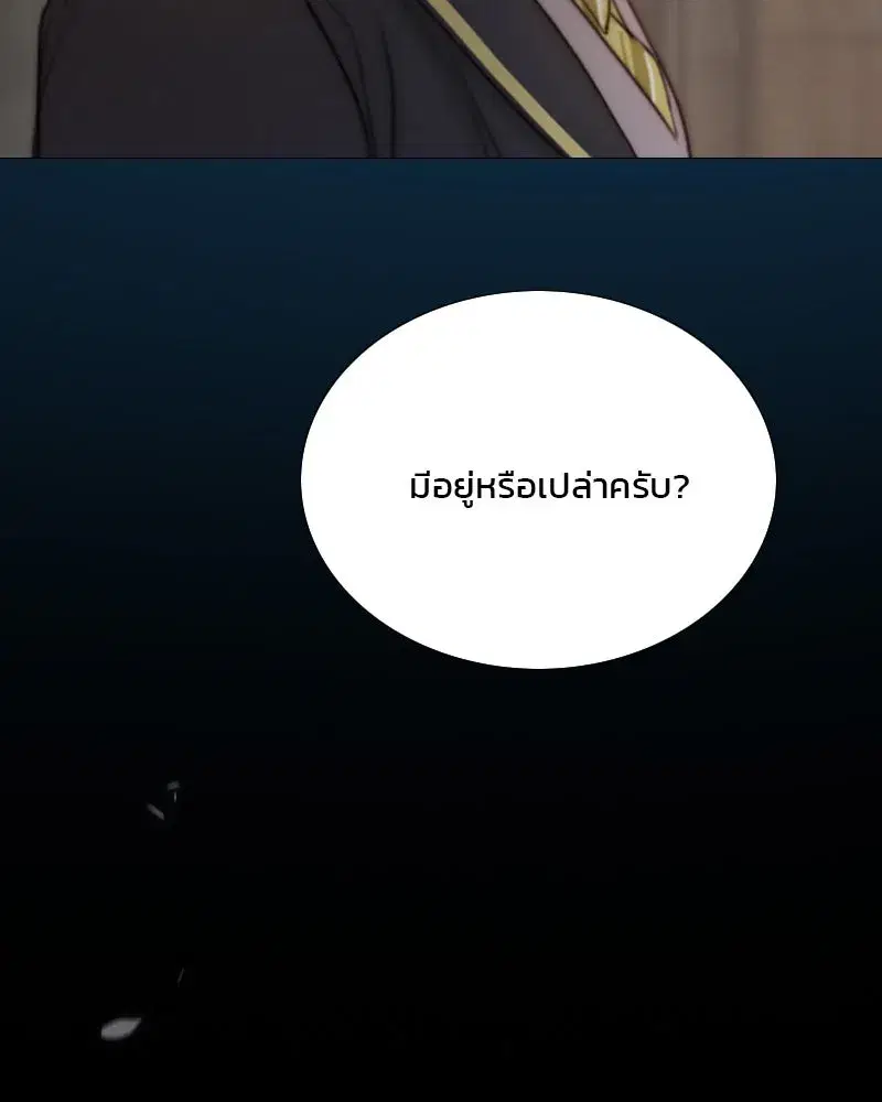 Serena ตอนที่ 115 — page 29 of 135