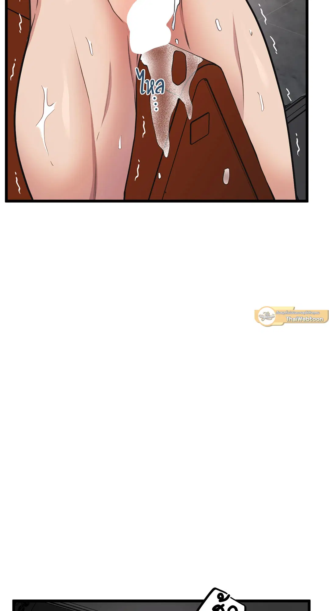 Full Volume ตอนที่ 51 — page 35 of 57
