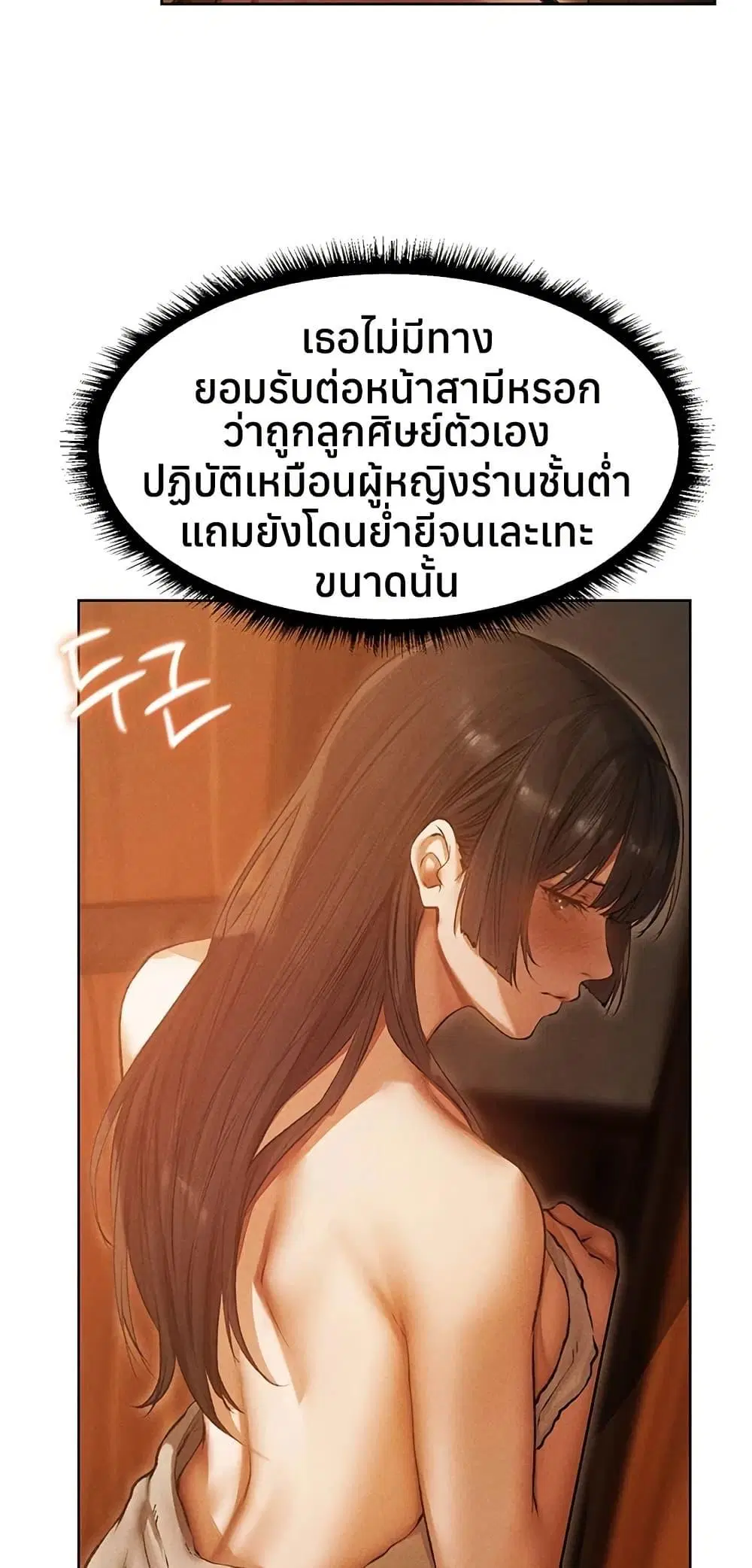 Milf Hunting in Another World ตอนที่ 116 — page 12 of 50