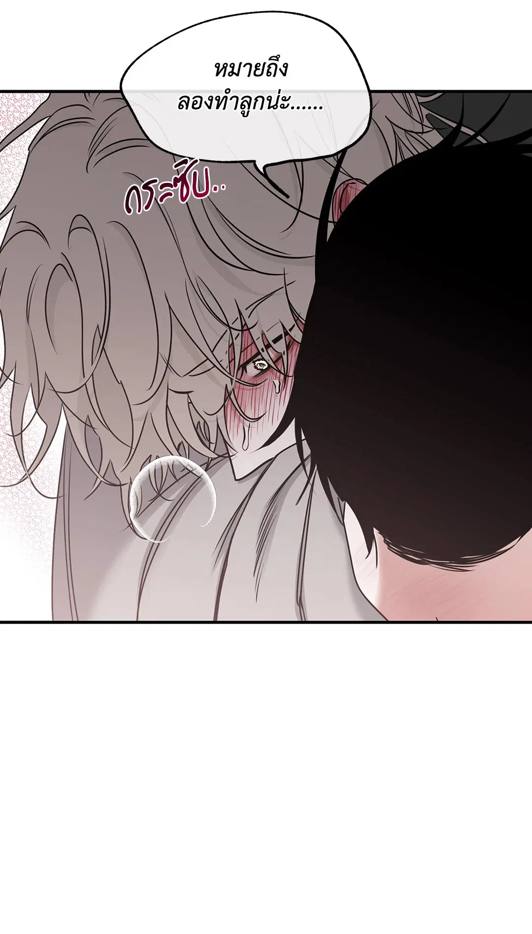 Low Tide in Twilight ตอนที่ 99 — page 31 of 67