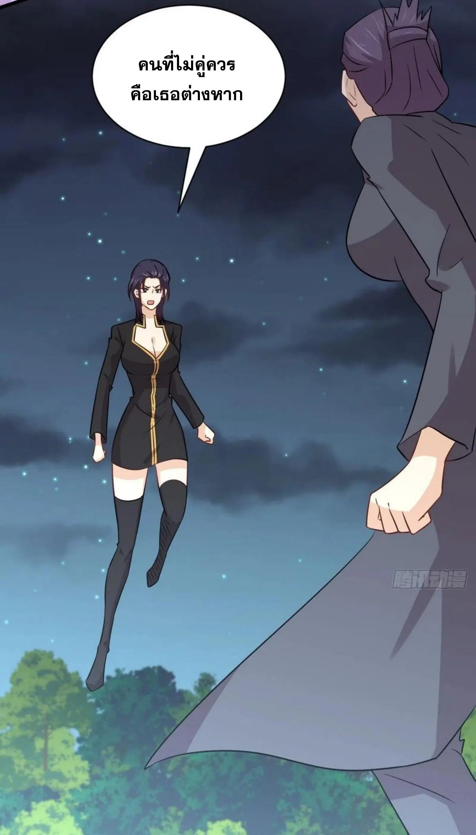 Immortal Swordsman in the Reverse World ตอนที่ 149 — page 27 of 34