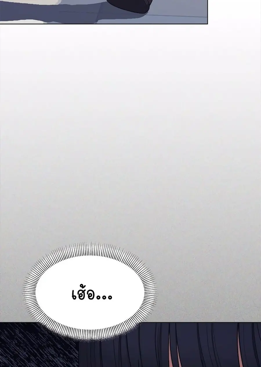 Stop Smoking ตอนที่ 5 — page 9 of 150