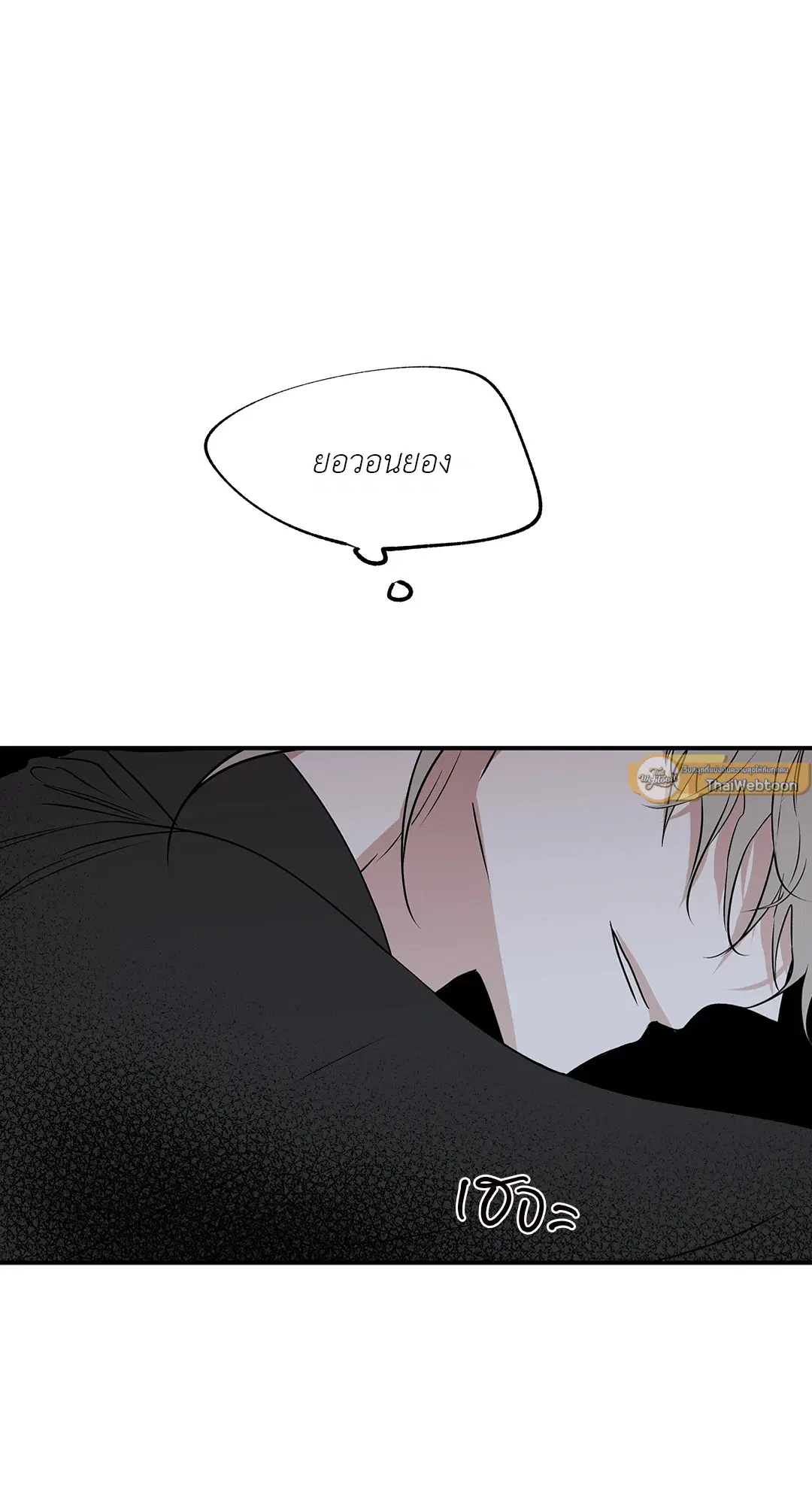 Low Tide in Twilight ตอนที่ 48 — page 43 of 66