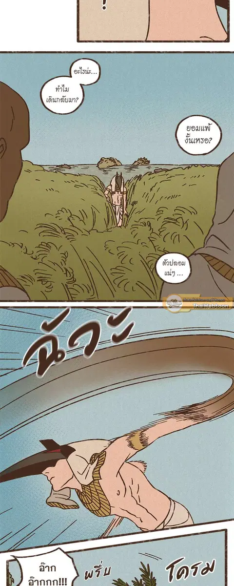 ENNEAD ตอนที่ 6 — page 16 of 27