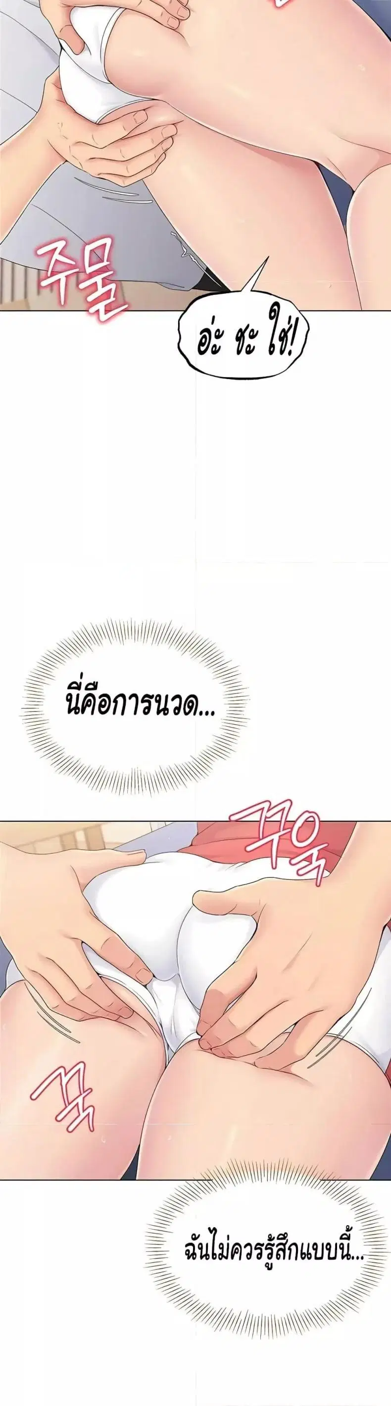Set It! ตอนที่ 9 — page 56 of 60
