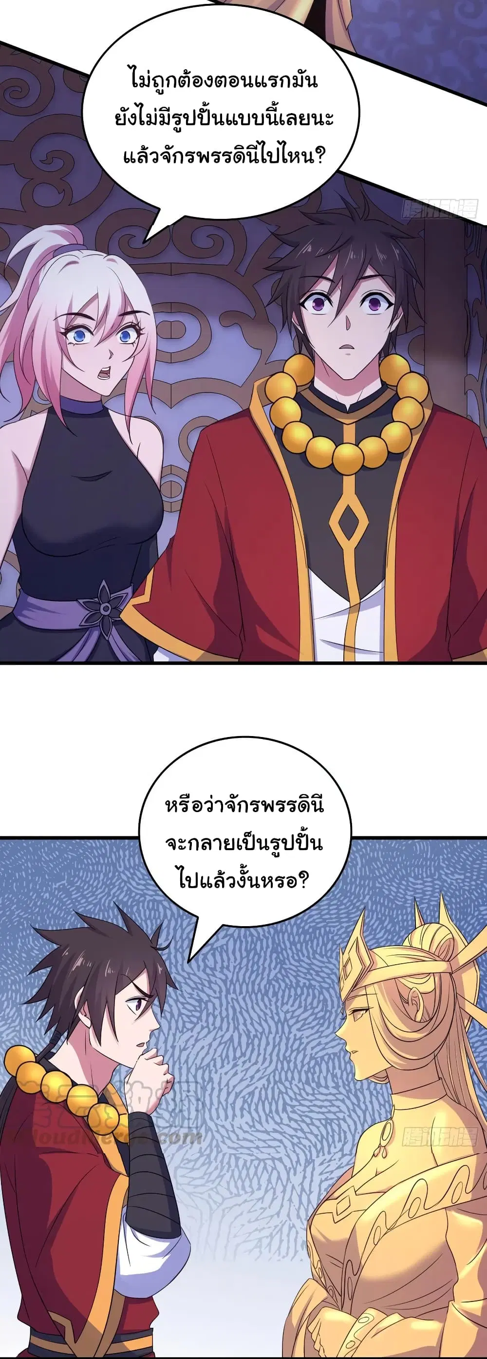 Super Harem Card ตอนที่ 79 — page 11 of 30