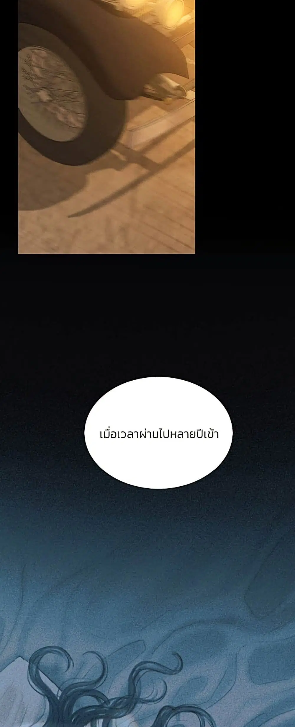 Serena ตอนที่ 11 — page 37 of 62