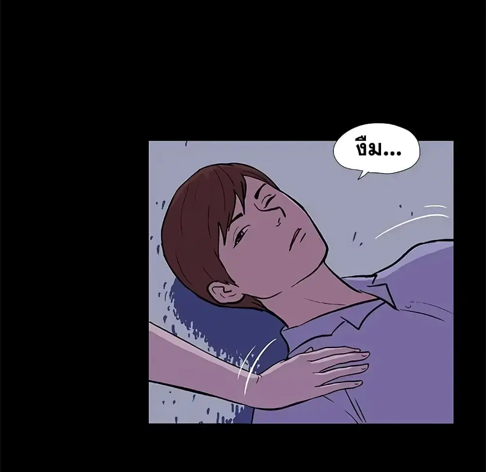Project Utopia ตอนที่ 13 — page 35 of 65