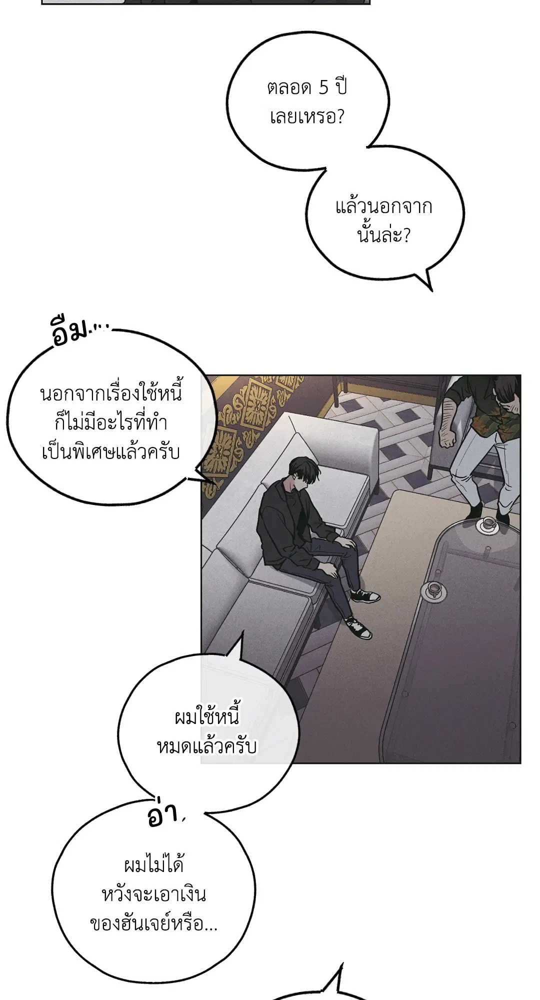 PAYBACK ตอนที่ 27 — page 36 of 86