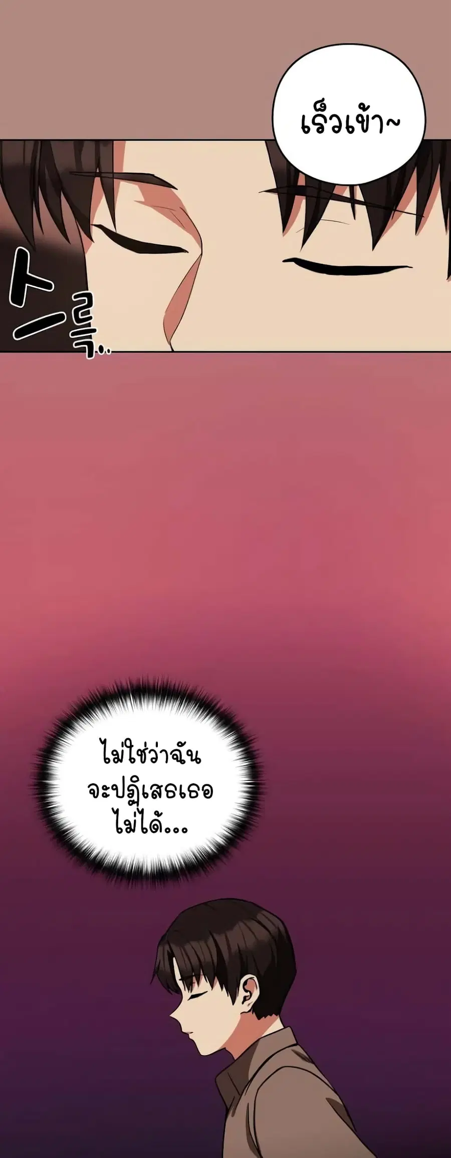 After Work Love Affairs ตอนที่ 29 — page 13 of 44