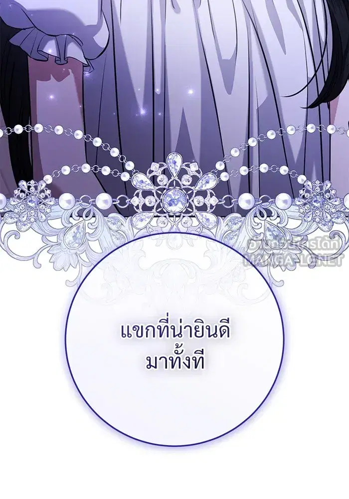 To My Husband’s Mistress ตอนที่ 77 — page 18 of 106