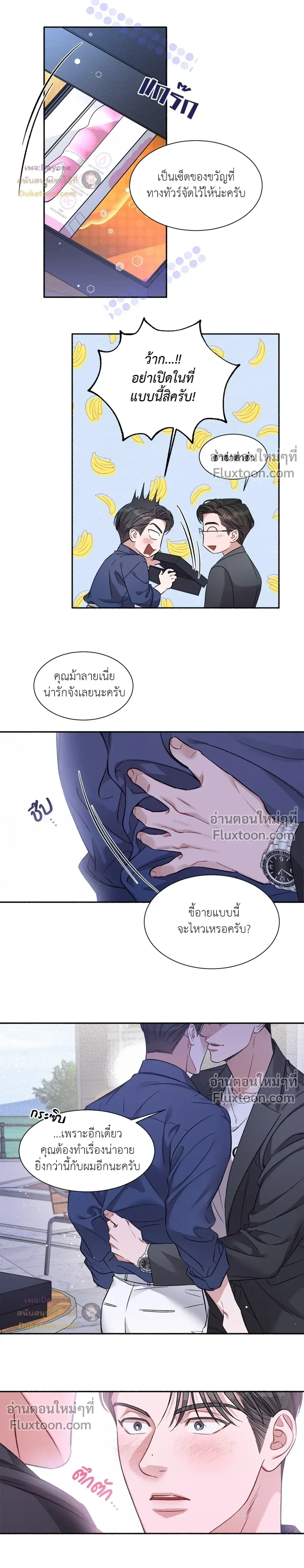 Dramatic Love – ดราม่าติก เลิฟ ตอนที่ 1 — page 9 of 18
