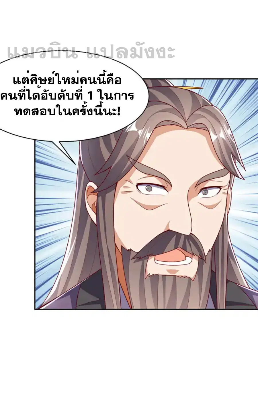 Wu Ni ตอนที่ 439 — page 14 of 35