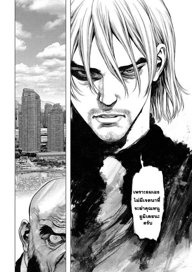 Sun-ken Rock ตอนที่ 156 — page 24 of 24