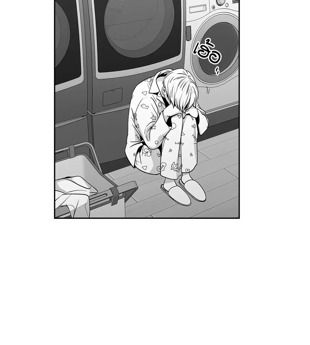 Love is an Illusion! – ซูเปอร์สตาร์ ตอนที่ 45.05 — page 44 of 45
